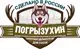 Консервы для собак Погрызухин