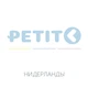 PETIT
