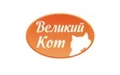Великий Кот