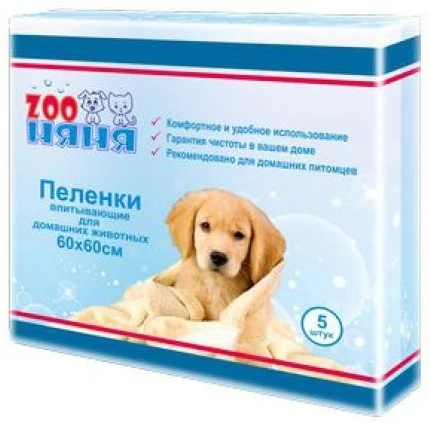 Пеленки Зооняня для домашних животных 60х60 52176