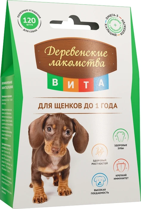 Витаминизированное лакомство ВИТА для щенков 120 таб. 79075284