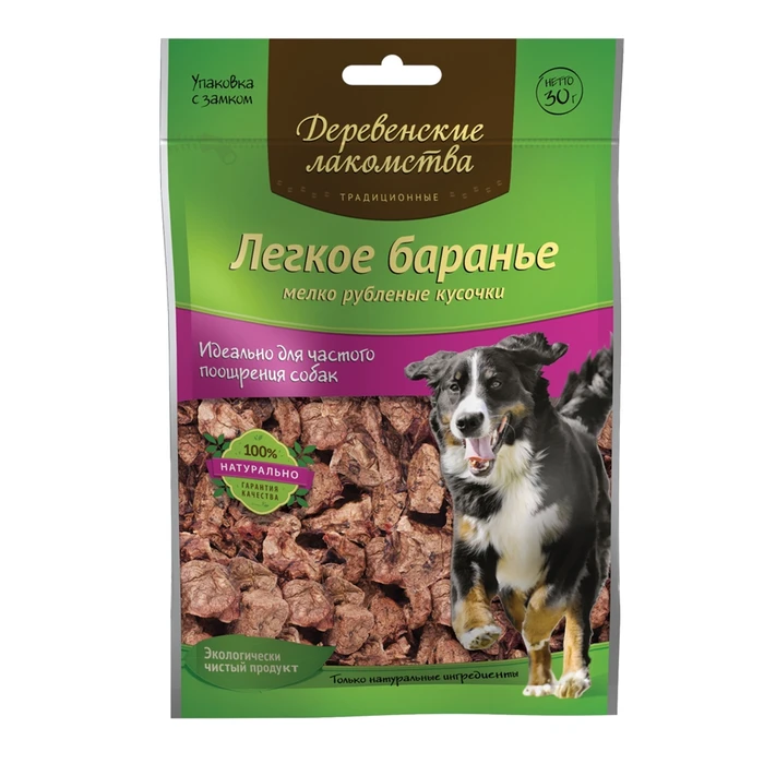 Деревенские лакомства - легкое баранье для собак