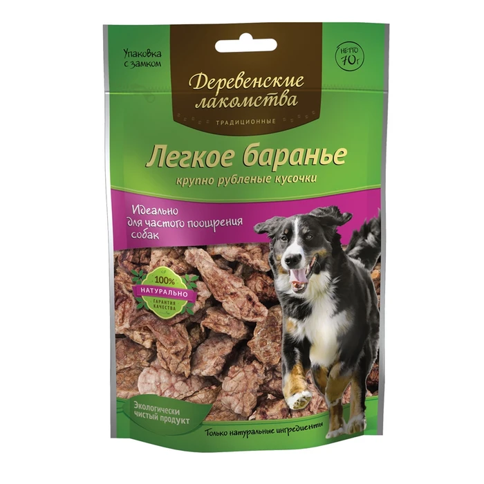 Деревенские лакомства - легкое баранье для собак