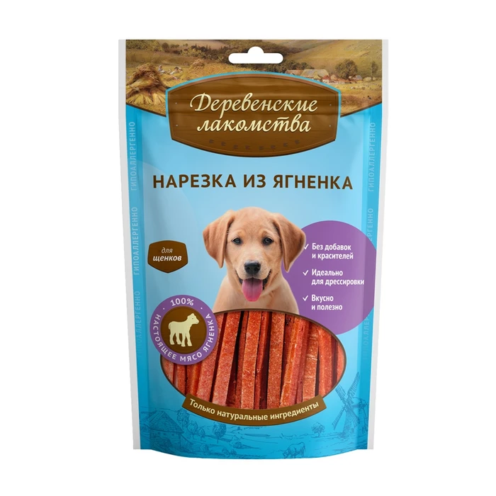 Деревенские лакомства нарезка из ягненка для щенков
