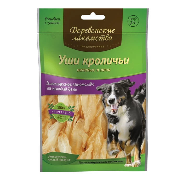 Деревенские лакомства - уши кроличьи для собак