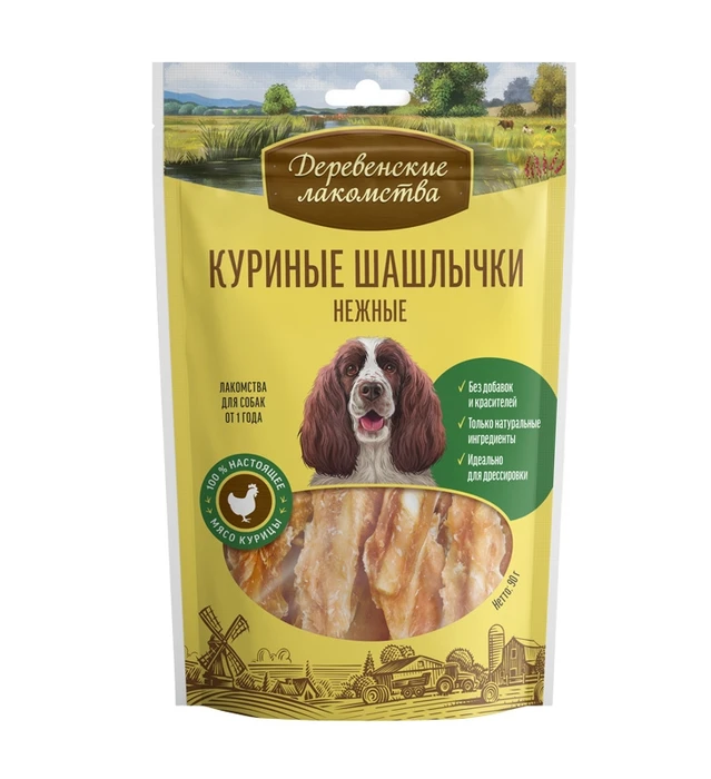 Деревенские лакомства - Куриные шашлычки нежные для собак