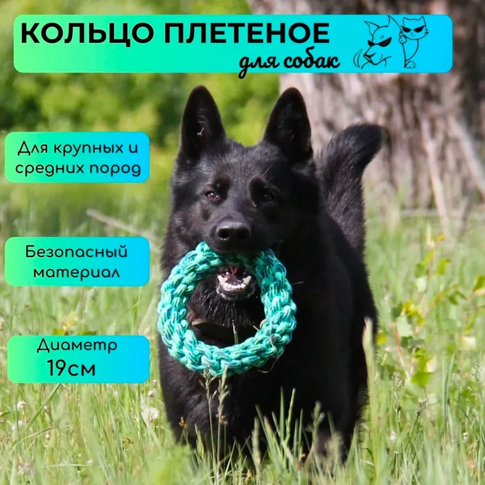 Кольцо-грейфер из каната плетеное NUNBELL для собак средних и крупных пород диаметр 19 см цвета в ассортименте 31019-0207