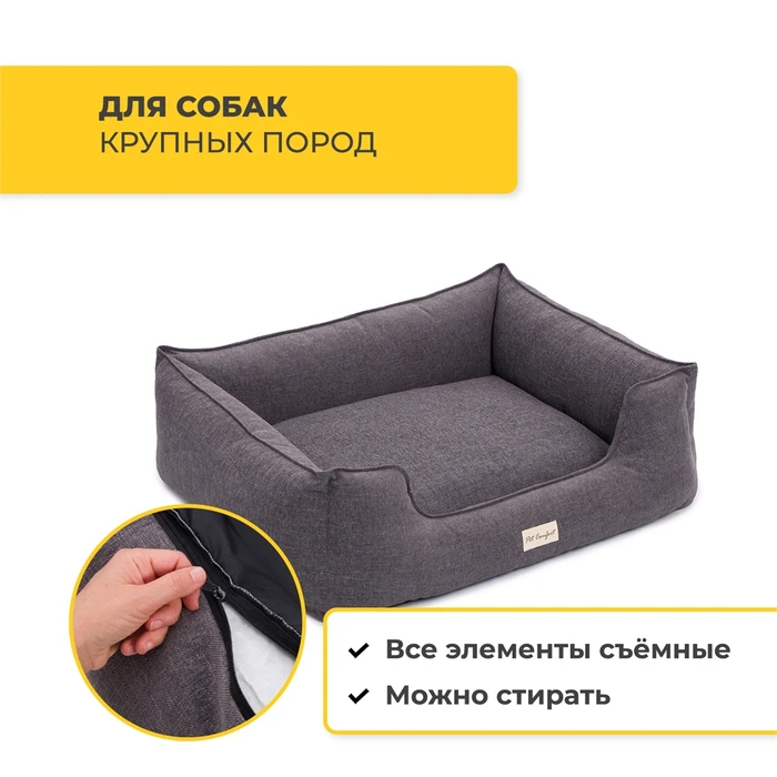 Лежанка Pet Comfort для собак крупных пород, Alpha Mirandus 17, размер L, 85х105 см PC7542