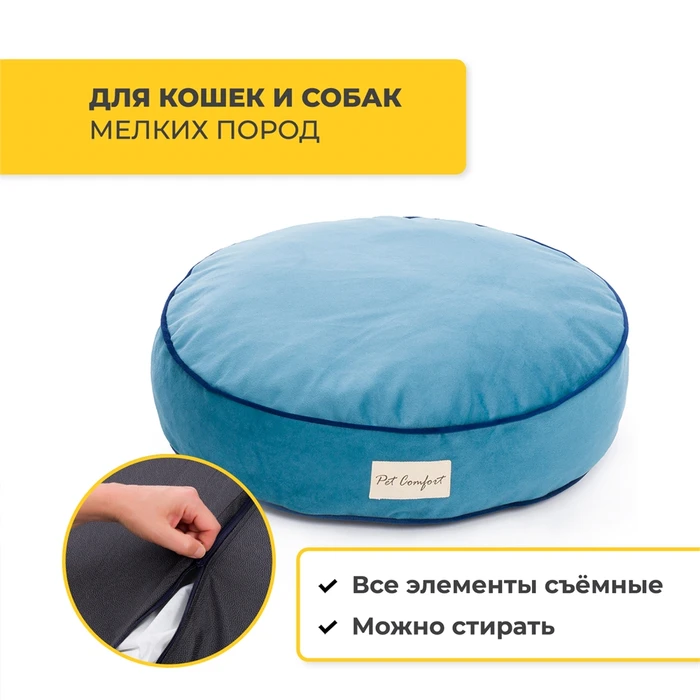 Лежанка Pet Comfort для кошек и собак мелких пород, Oscar Leo 22, размер S 50 см PC7464
