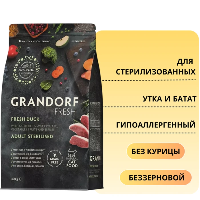 Беззерновой cухой корм GRANDORF FRESH для стерилизованных кошек с уткой и бататом CAT STERILISED Duck&Sweet Potato 852659