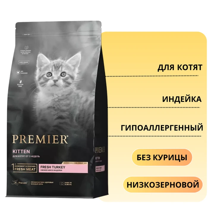 Низкозерновой сухой корм PREMIER для котят с индейкой Turkey KITTEN 851584