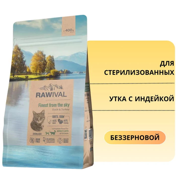 Беззерновой сухой корм RAWIVAL для стерилизованных кошек из утки и индейки Finest from the Sky STERILISED CAT Adult Duck & Turkey 41039