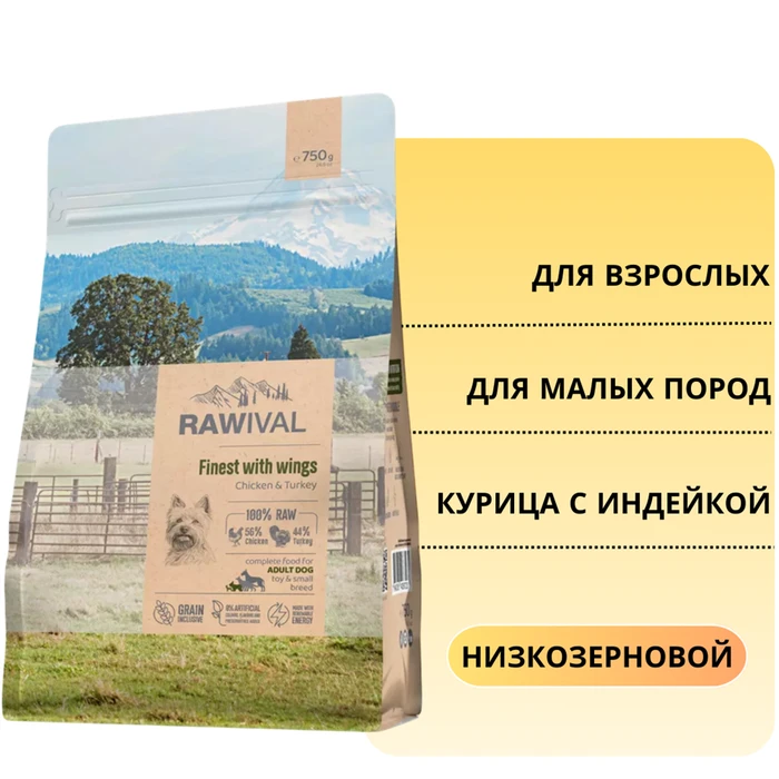 Сухой корм RAWIVAL для взрослых собак карликовых и маленьких пород из курицы и индейки Finest with Wings Chicken & Turkey ADULT DOG TOY & SMALL  BREED 44029