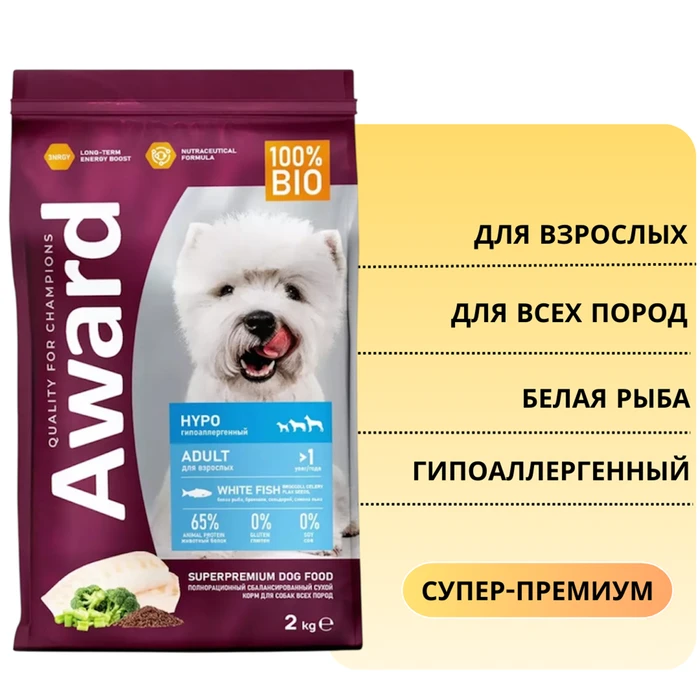 Сухой корм AWARD HYPO для взрослых собак всех пород с белой рыбой с добавлением брокколи, сельдерея и семян льна 7173488