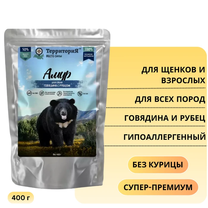 Пауч Территория Амур для собак с говядиной и рубцом 5147