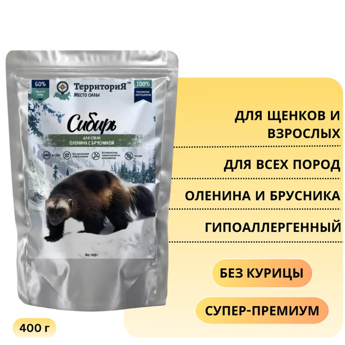 Пауч Территория Сибирь для собак с олениной и брусникой 5155