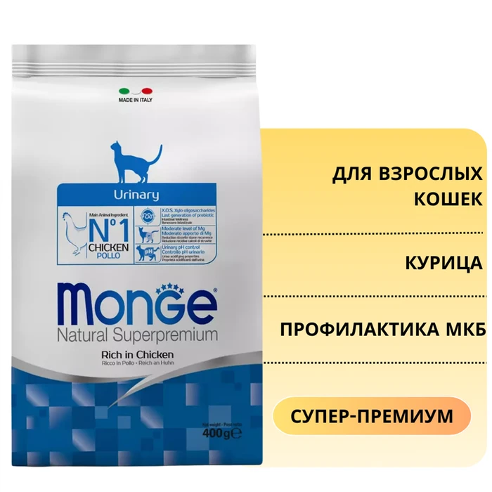 Сухой корм MONGE для взрослых кошек для профилактики МКБ с курицей Cat Urinary 70011907