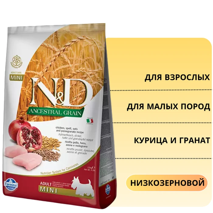 Низкозерновой cухой корм FARMINA ND для взрослых собак мелких пород с курицей и гранатом 11270/PND0080051