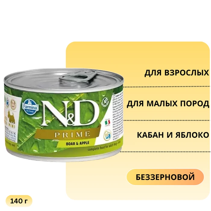 Консервы FARMINA ND DOG PRIME BOAR/APPLE MINI для взрослых собак малых пород с кабаном и яблоком 10842/PND140006