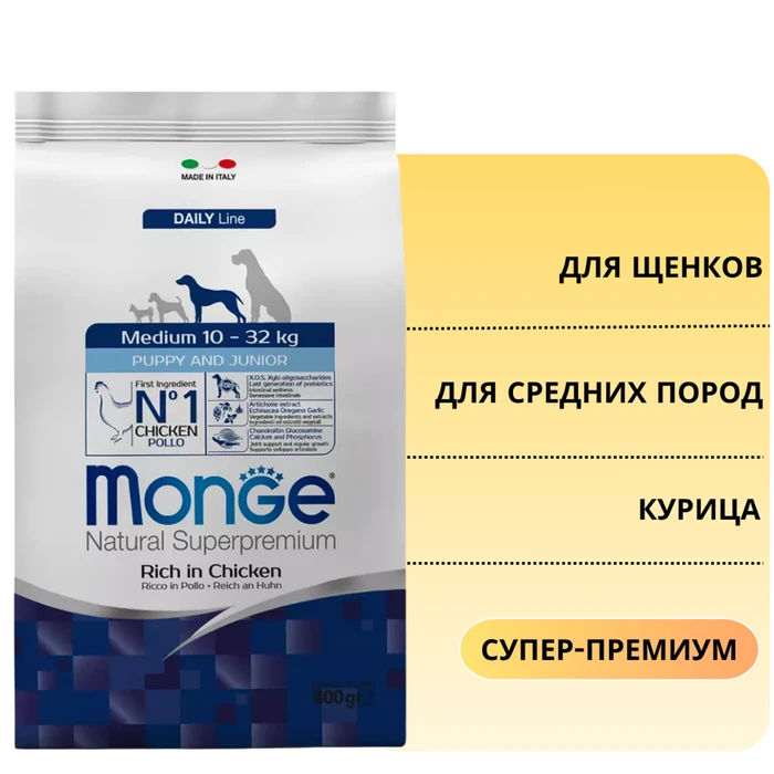 Сухой корм MONGE Daily Line для щенков средних пород с курицей Puppy Medium Breed Chicken 70011655