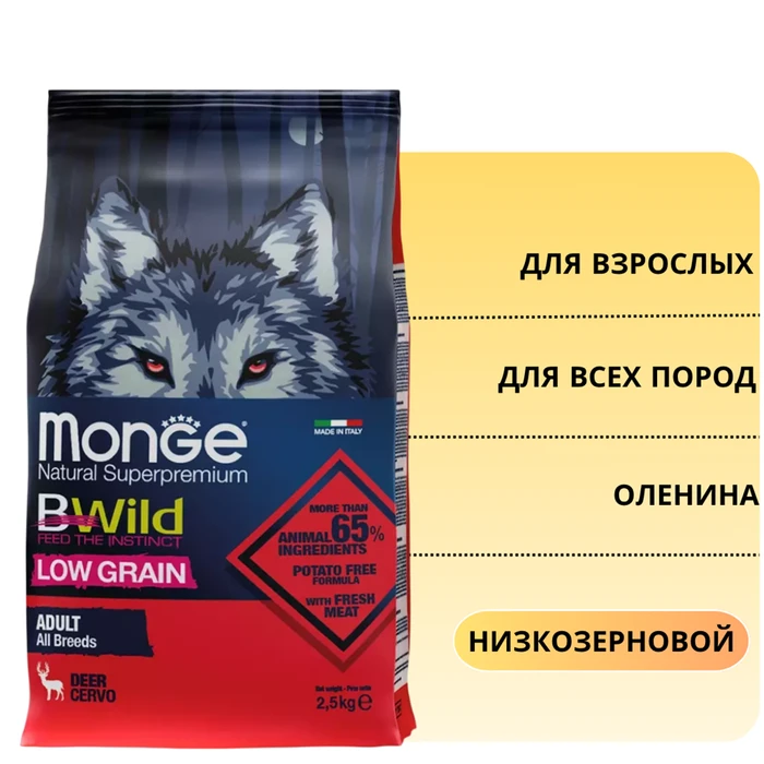 Низкозерновой сухой корм MONGE Bwild для взрослых собак всех пород с олениной Adult Dog All Breeds Deer Low Grain 70011983
