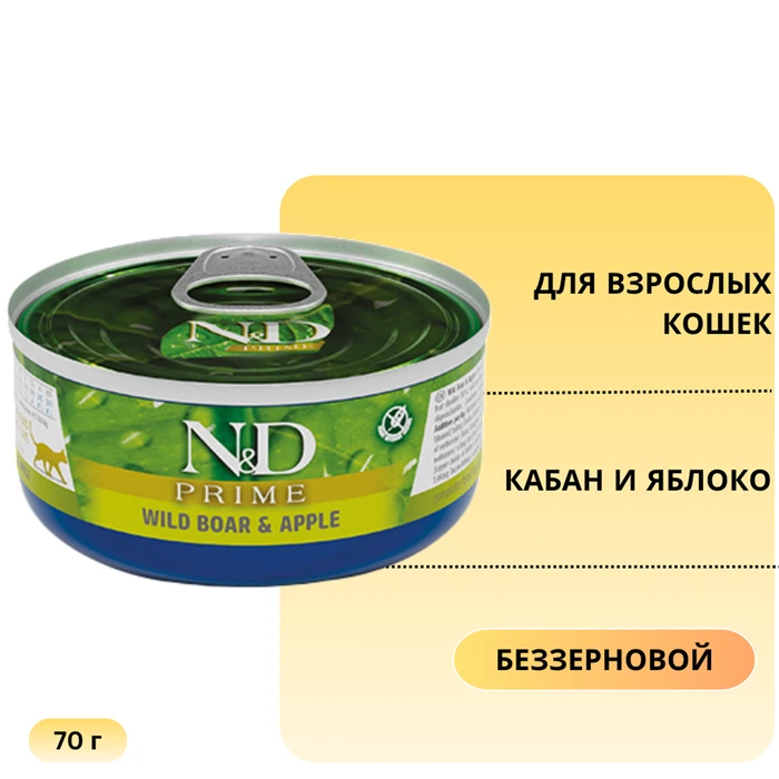 Консервы FARMINA ND CAT PRIME BOAR/APPLE для взрослых кошек с кабаном и яблоком 10862/PND070008