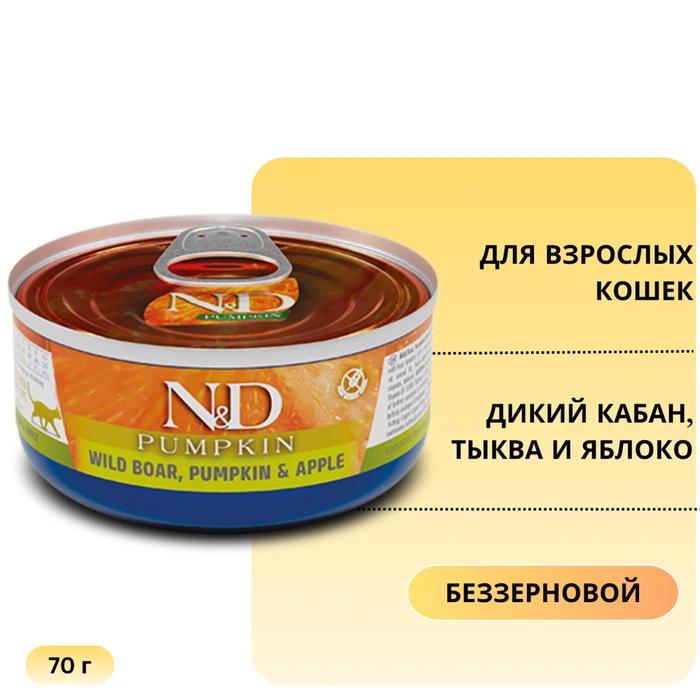 Консервы FARMINA ND CAT BOAR, PUMPKIN/APPLE для взрослых кошек с кабаном, тыквой и яблоком 10864/PND070011