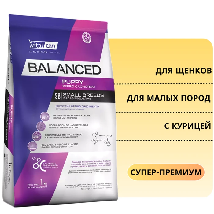 Сухой корм Vitalcan для щенков мелких пород с курицей Balanced Dog Puppy Small Breed 00-00000892