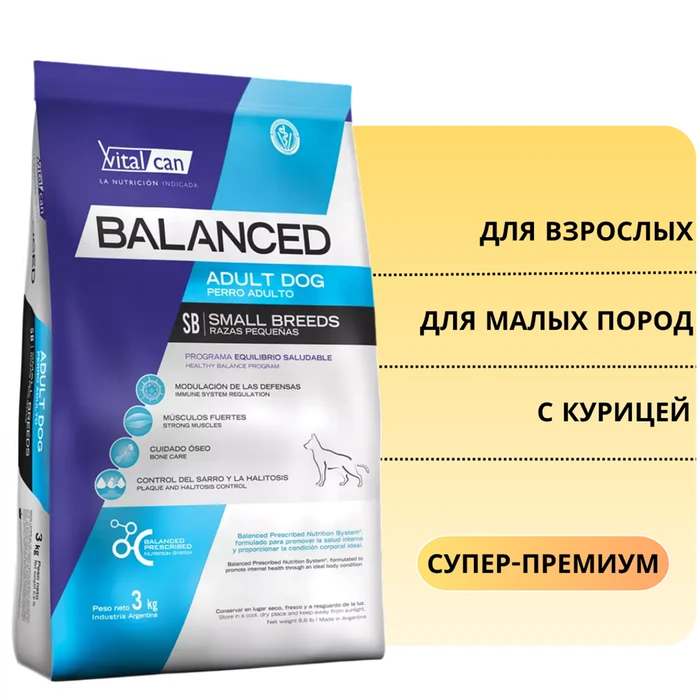 Сухой корм Vitalcan для взрослых собак мелких пород с курицей Balanced Dog Adult Small Breed 00-00000883