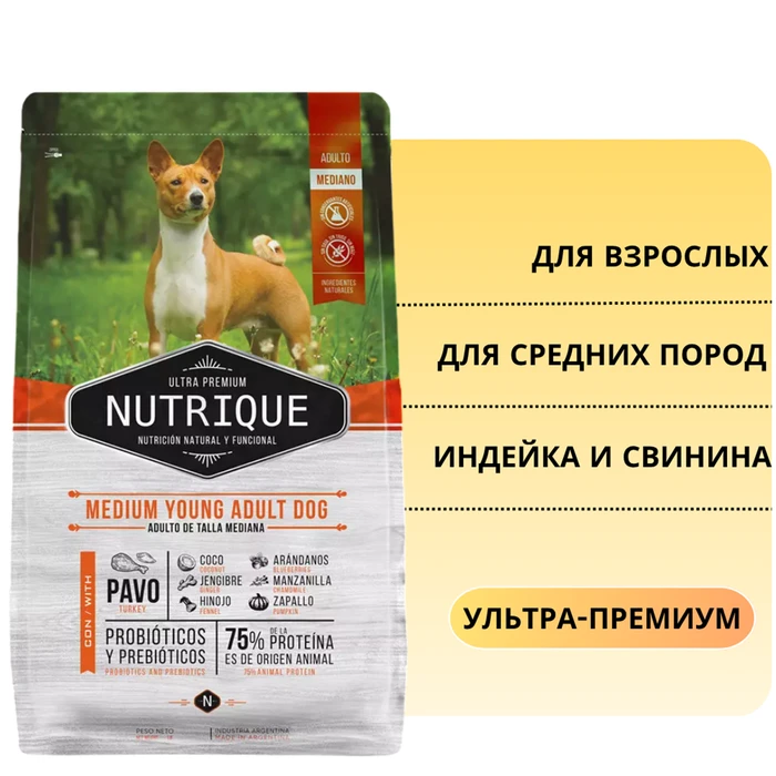 Сухой корм Vitalcan для взрослых собак средних пород с индейкой и свининой Nutrique Medium Young Adult Dog 00-00000903