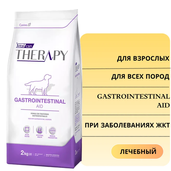 Сухой корм Vitalcan Therapy для собак с заболеваниями желудочно-кишечного тракта Therapy Canine Gastrointestinal Aid 00-00000917