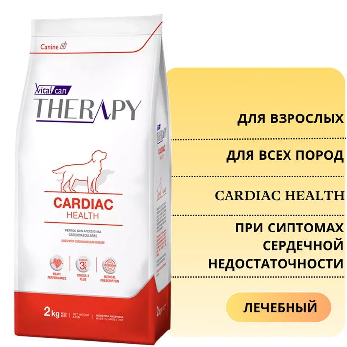 Сухой корм Vitalcan Therapy для собак с симптомами сердечной недостаточности, кардиомиопатии, гипертензии и заболеваниями, требующими низкого потребления натрия Therapy Canine Cardiac Health 00-00000916