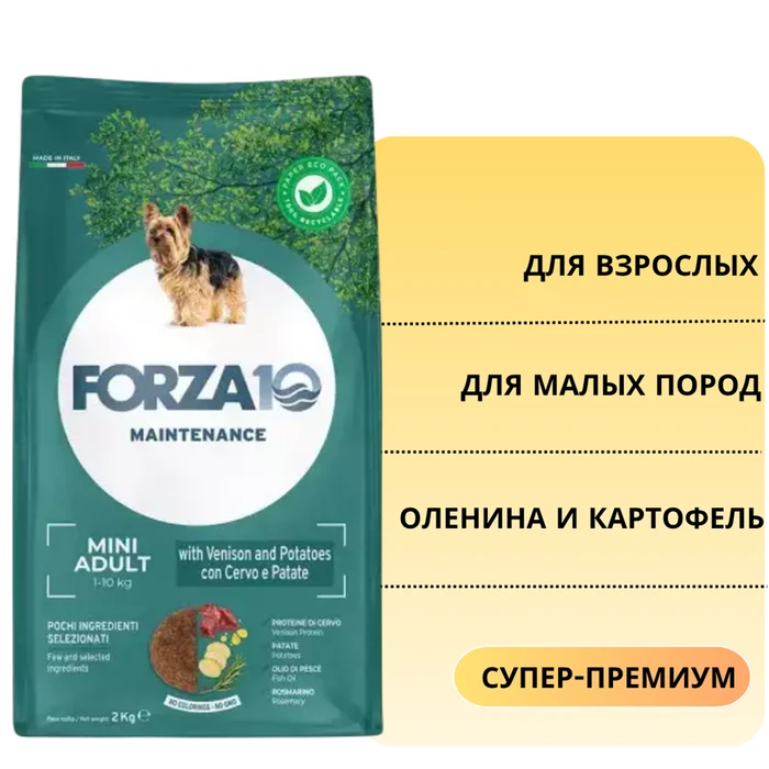 Сухой корм Forza10 Maintenance для взрослых собак мелких пород с олениной и картофелем Mini Adult 117002