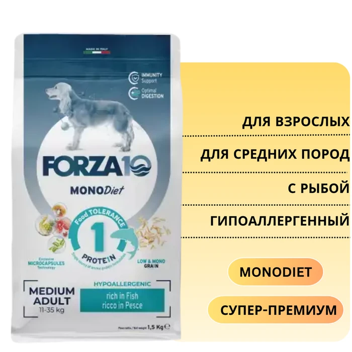 Сухой корм Forza10 MonoDiet для взрослых собак средних пород с рыбой Adult Medium Pesce 103115