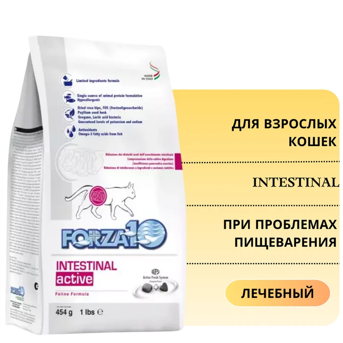 Сухой корм Forza10 Active Intestinal для взрослых кошек при проблемах пищеварения с рыбой 214454