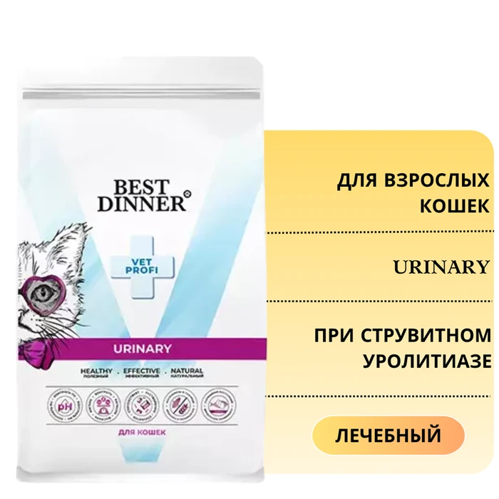 Сухой корм Best Dinner Vet Profi для кошек при струвитном уролитиазе с поддержанием здоровья мочевыводящих путей Urinary 75110