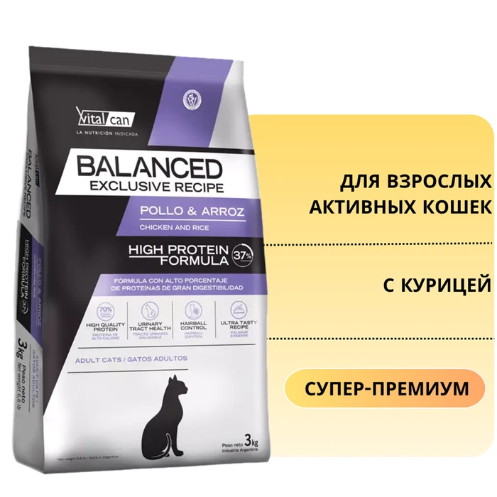Сухой корм Vitalcan для взрослых активных кошек с курицей Balanced Cat Adult Exclusive Recipe Chicken And Rice 00-00000873