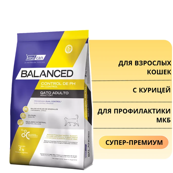 Сухой корм Vitalcan для взрослых кошек для профилактики МКБ с курицей Balanced Cat PH Control 00-00000848