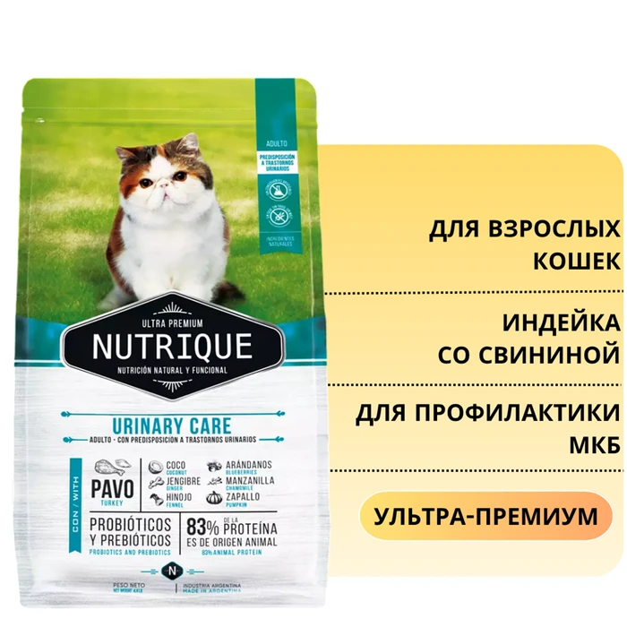 Сухой корм Vitalcan для взрослых кошек для профилактики МКБ с индейкой и свининой Nutrique Urinary Care Cat 00-00000909