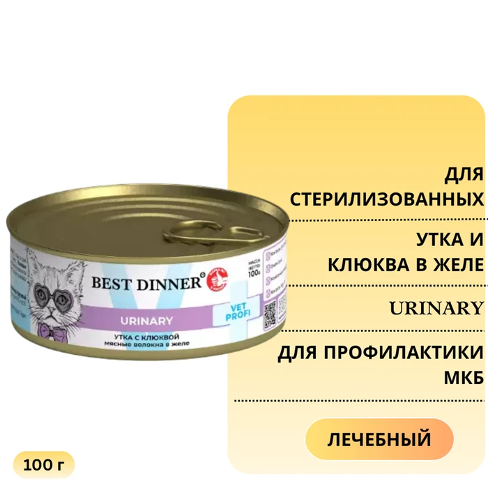 Консервы Best Dinner Exclusive VET PROFI для стерилизованных кошек и профилактики МКБ с уткой и клюквой Urinary 7561