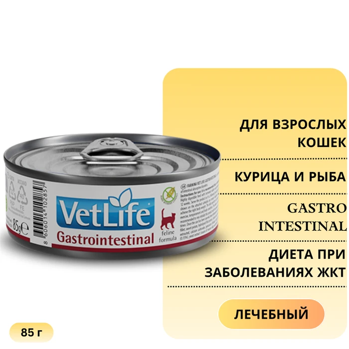 Консервы FARMINA VETLIFE NATURAL DIET CAT GASTROINTESTINAL для взрослых кошек с курицей и рыбой диета при заболеваниях ЖКТ 10859/PVT085002