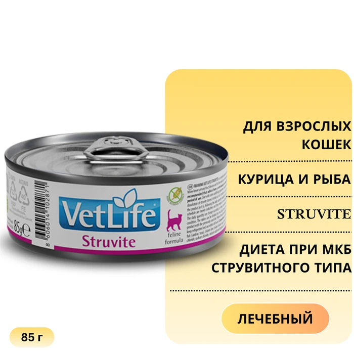 Консервы FARMINA VETLIFE NATURAL DIET CAT STRUVITE для взрослых кошек с курицей и рыбой диета при МКБ струвитного типа 10861/PVT085004