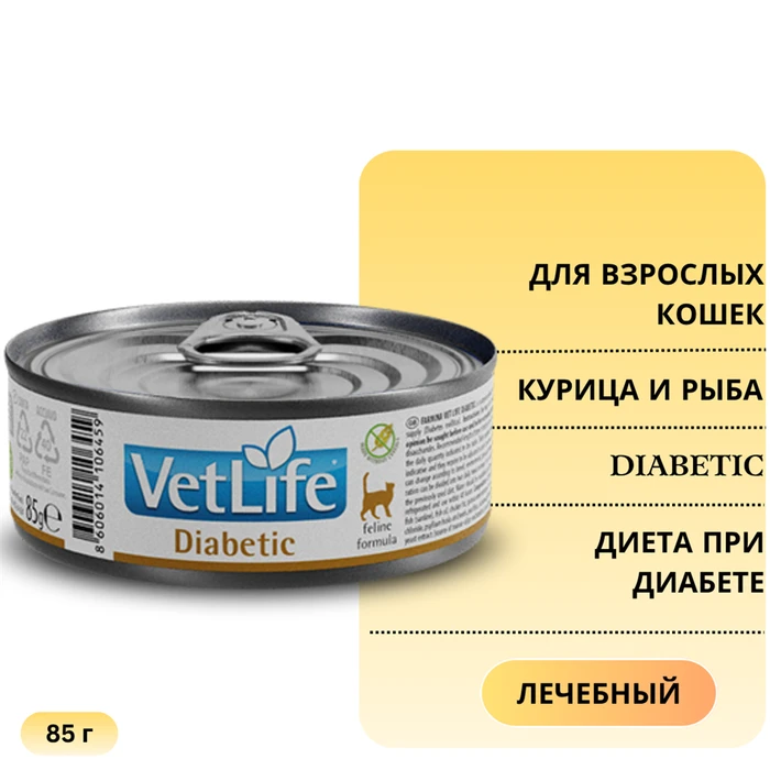 Консервы FARMINA VETLIFE NATURAL DIET CAT DIABETIC для взрослых кошек с курицей и рыбой диета при диабете 00-00000504/PVT085009
