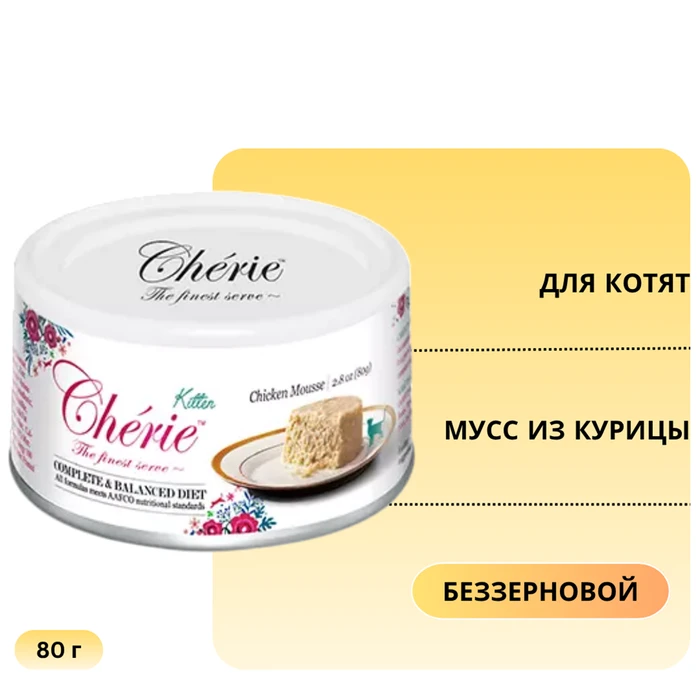 Консервы PETTRIC Cherie для котят мусс из курицы Complete Balanced Diet Chicken mousse for kitten 9984