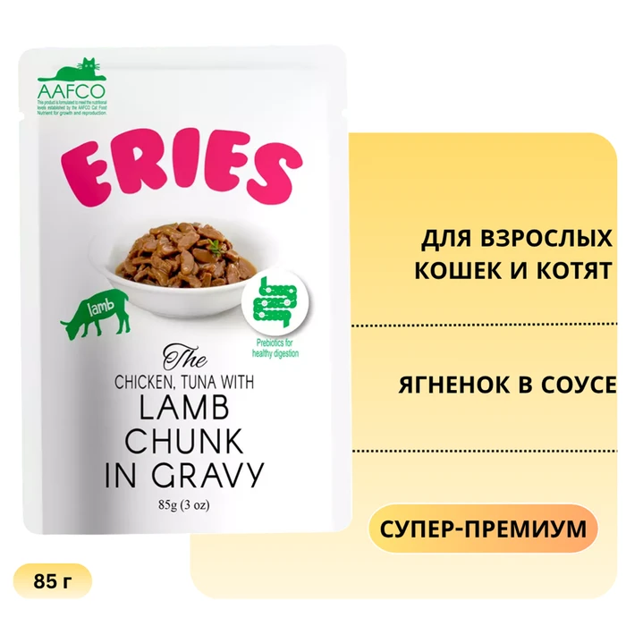 Пауч для котят и кошек ERIES ягненок в соусе Eries Chicken, Tuna with Lamb Chunk in Gravy 00-00000821