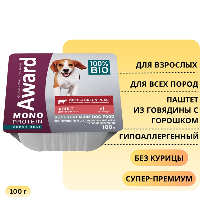 Консервы AWARD Monoprotein для взрослых собак паштет из говядины с зеленым горошком 100 гр 2548863