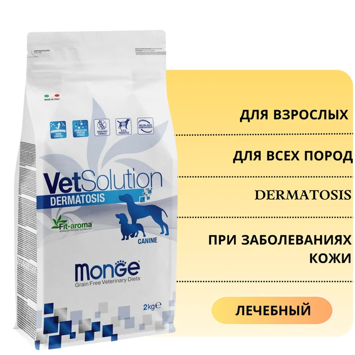 Сухой корм Monge VetSolution для собак при заболеваниях кожи Dog Dermatosis 70081009