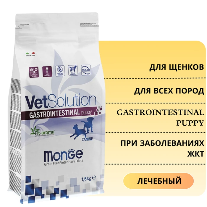Сухой корм Monge VetSolution для щенков при заболеваниях ЖКТ Gastrointestinal Puppy 70081085