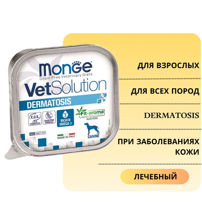 Консервы Monge VetSolution для собак при заболеваниях кожи Dog Dermatosis 70014502