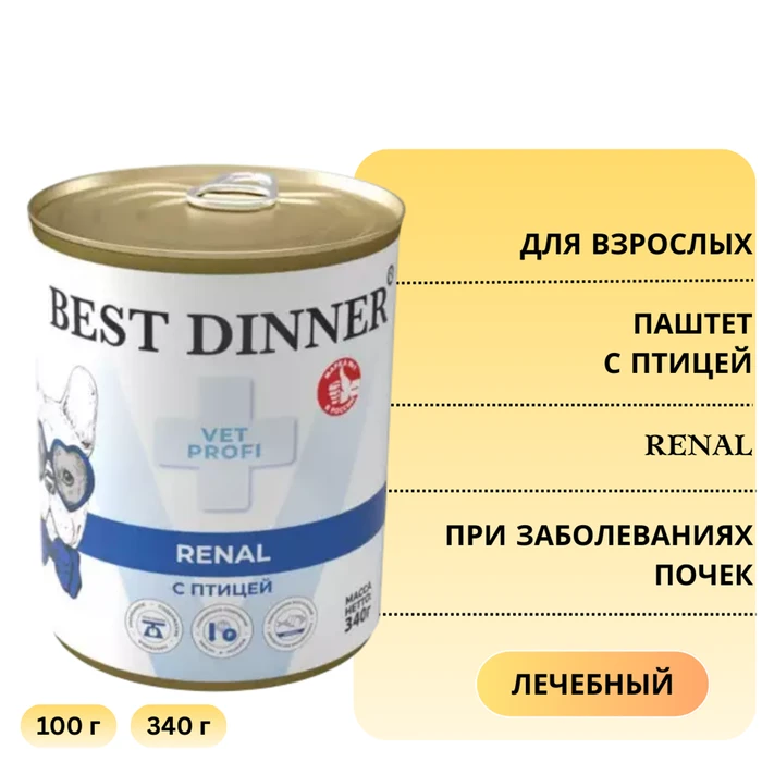 Консервы Best Dinner Vet Profi для собак с птицей при заболеваниях почек Renal 7807